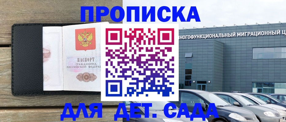 временная регистрация надежно в Назарово