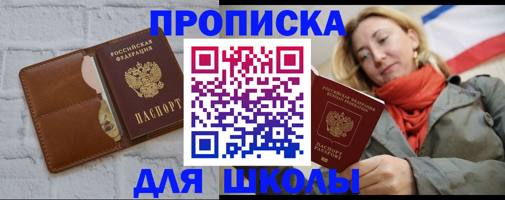прописка для кредита в Назарово