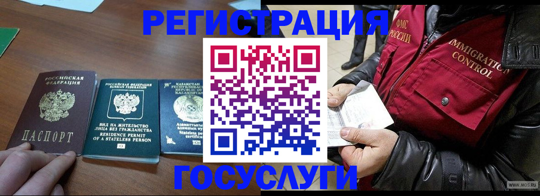 прописка законно в Назарово